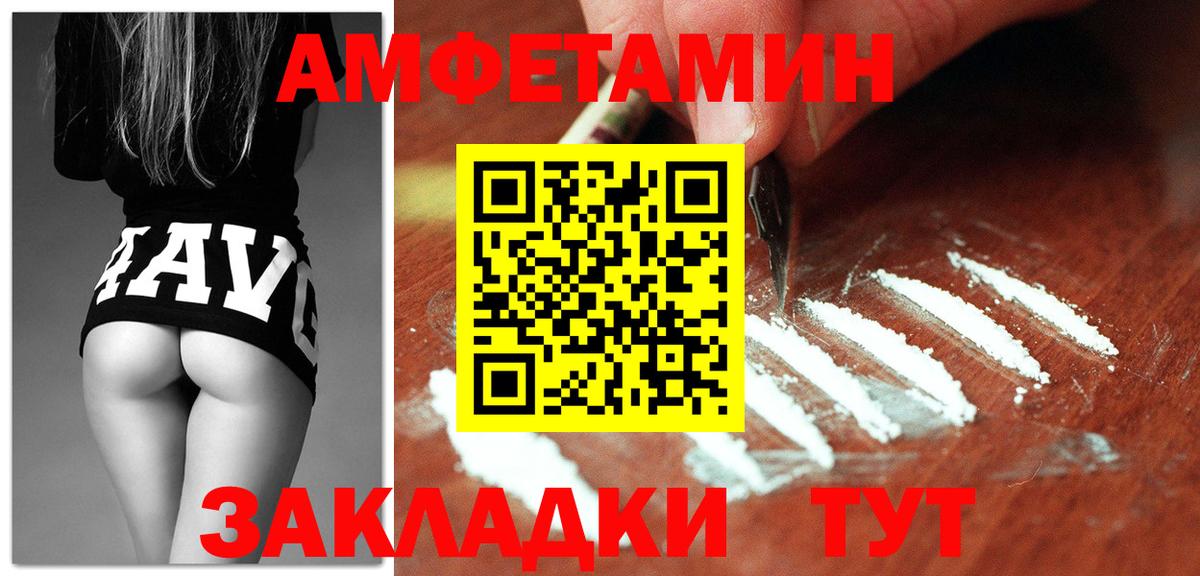 Лабинск  Amphetamine  Вход с VPN  АМФЕТАМИН VHQ 