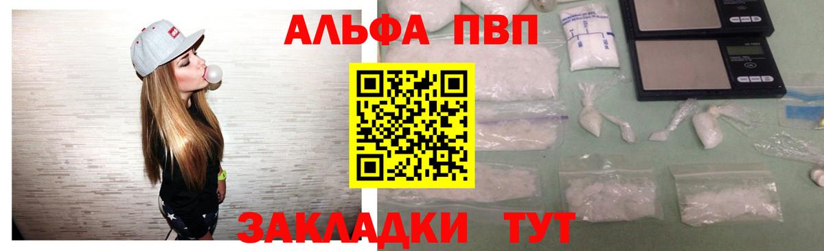 APVP Crystall  Alpha-PVP  Лабинск  Вход с VPN  APVP кристаллы  Альфа ПВП кристаллы 
