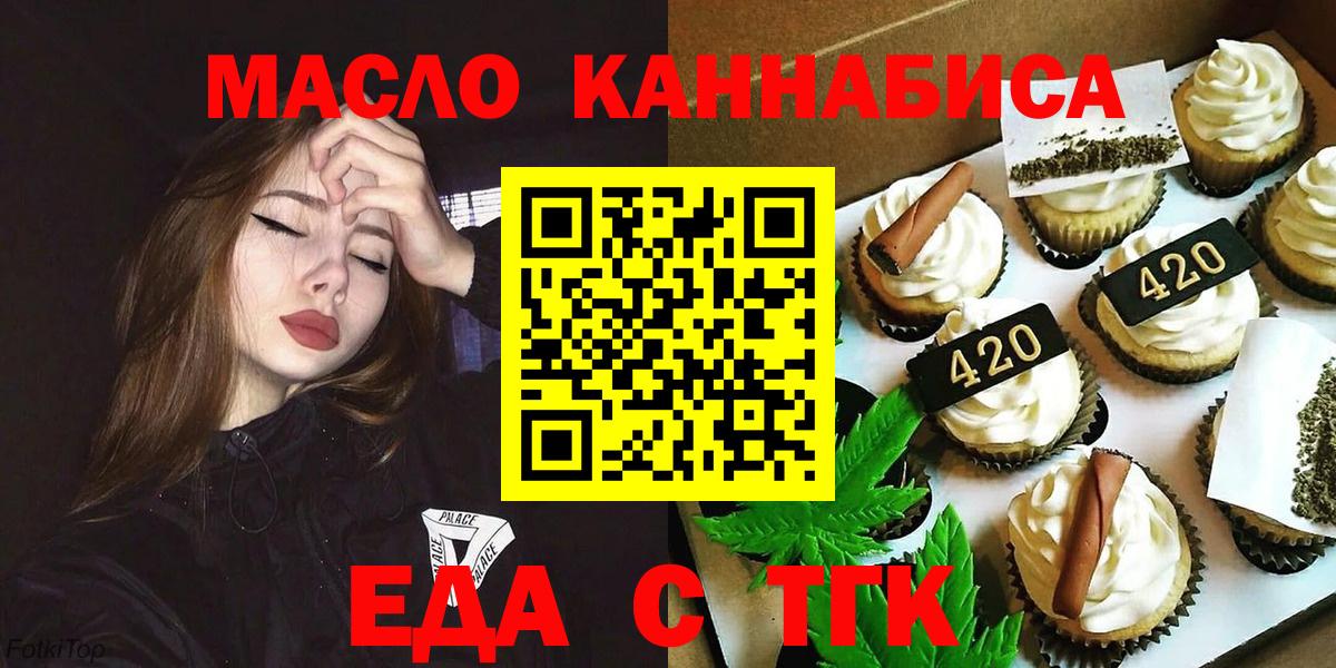 Печенье с ТГК марихуана Лабинск
