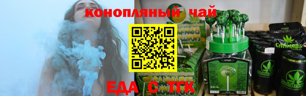 Лабинск  Еда ТГК марихуана  Вход с VPN 