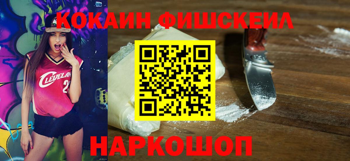 COCAIN Колумбийский  Cocaine Боливия  Кокаин  Лабинск  Вход с VPN 