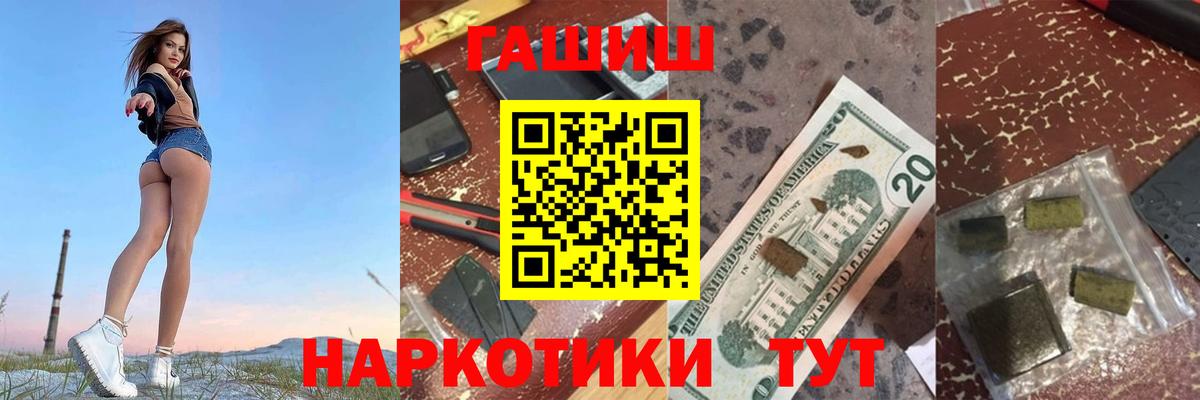 ГАШИШ ice o lator Лабинск