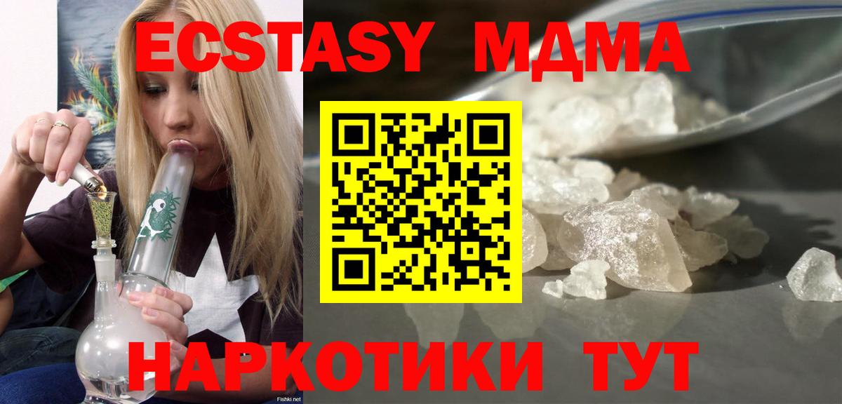 МДМА молли  МДМА молли  MDMA  Лабинск  Вход с VPN 