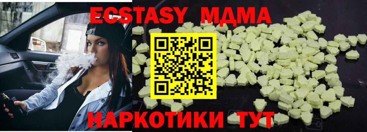 МДМА кристаллы Лабинск
