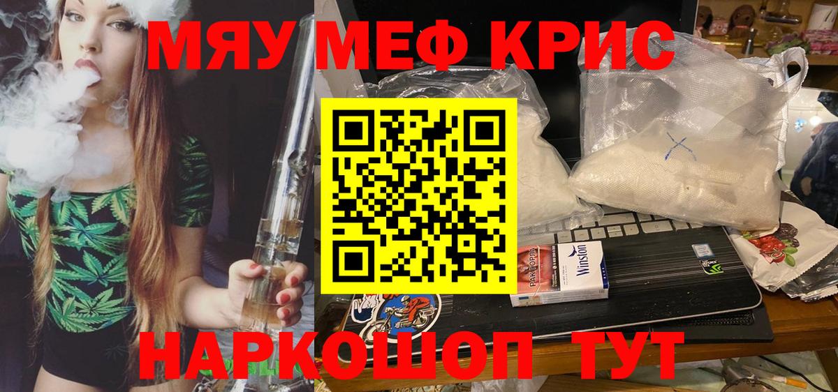 МЕФ VHQ  МЯУ-МЯУ  МЯУ-МЯУ  Меф mephedrone  Лабинск  Вход с VPN 