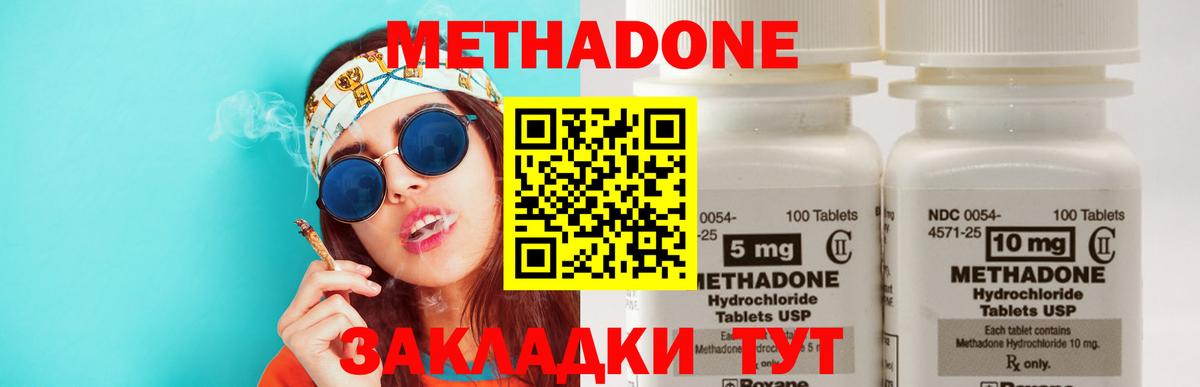 Метадон кристалл  ссылка на мегу маркетплейс  Метадон methadone  Лабинск  Вход с VPN 