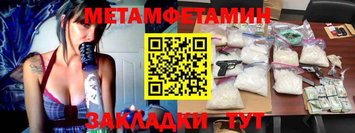Лабинск  Первитин винт  Вход с VPN 