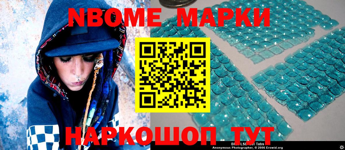 Наркотические марки 1,8мг Лабинск