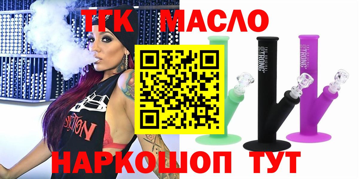 Дистиллят ТГК жижа  Вход с VPN  Лабинск  Дистиллят ТГК гашишное масло 
