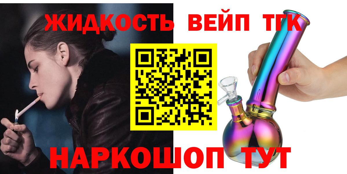 ТГК концентрат Лабинск